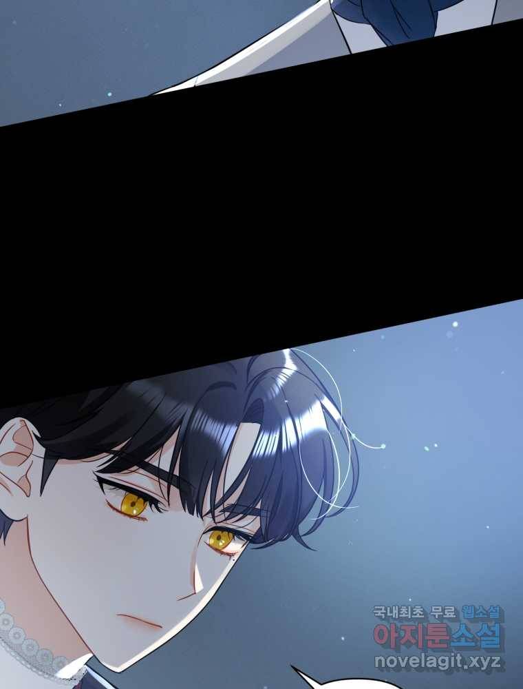 후회 광공의 여동생이 되었다 4화 8