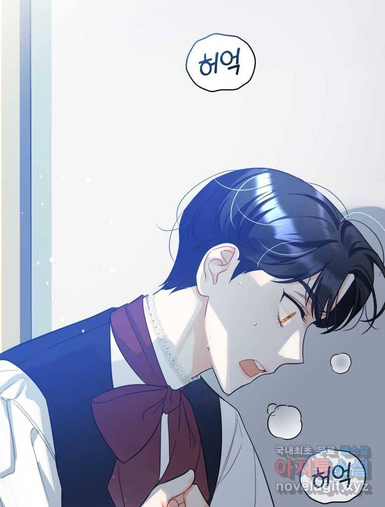 후회 광공의 여동생이 되었다 4화 22