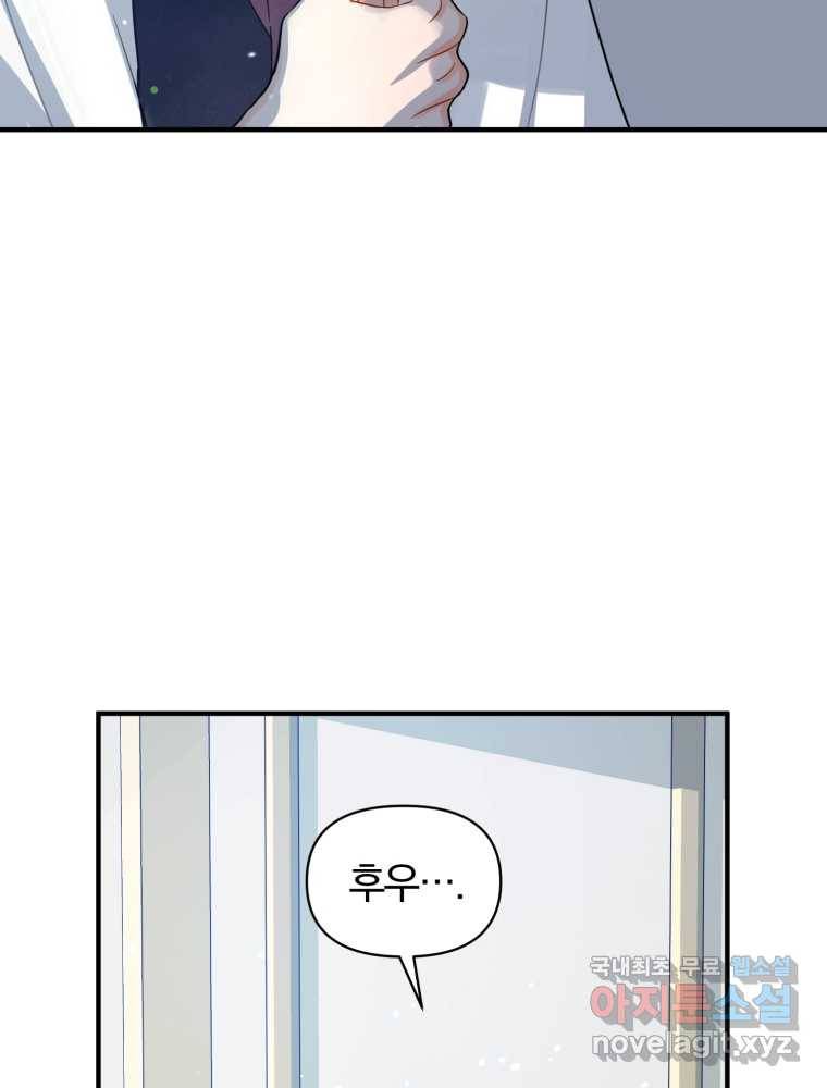 후회 광공의 여동생이 되었다 4화 23
