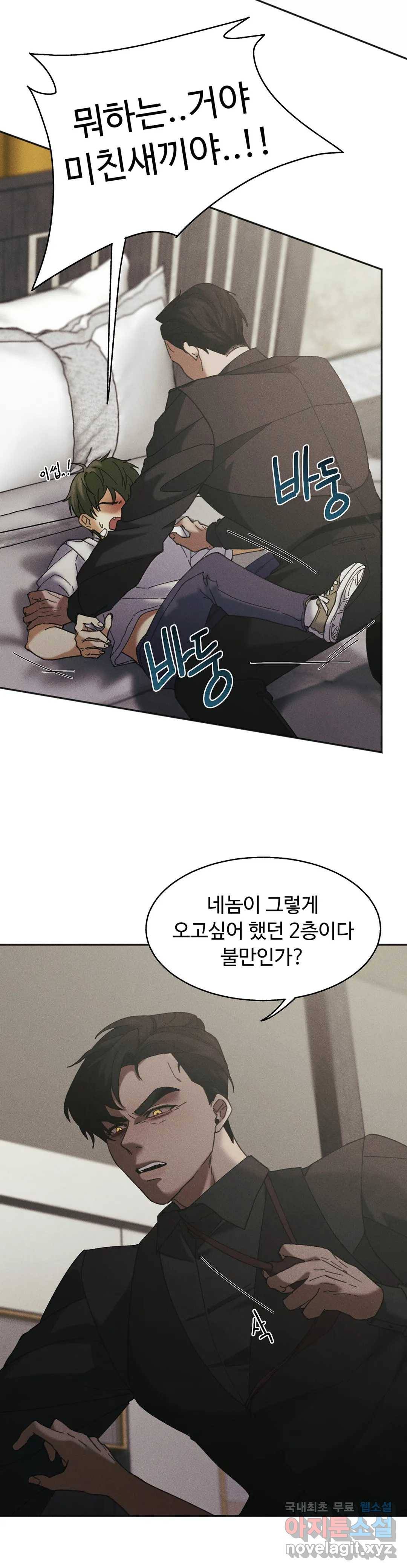 Blindspot 3화 2
