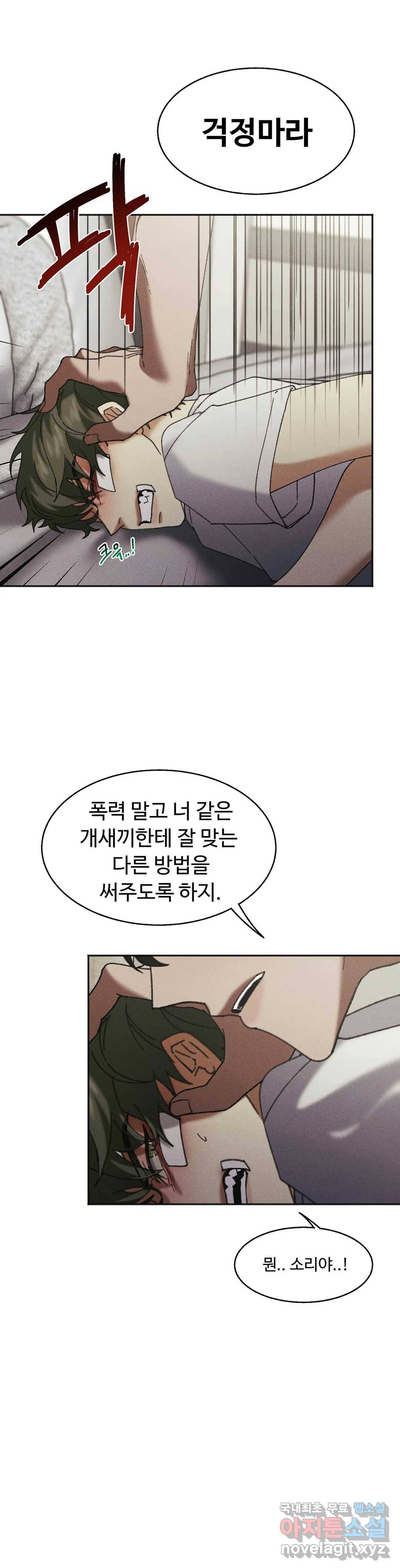 Blindspot 3화 4