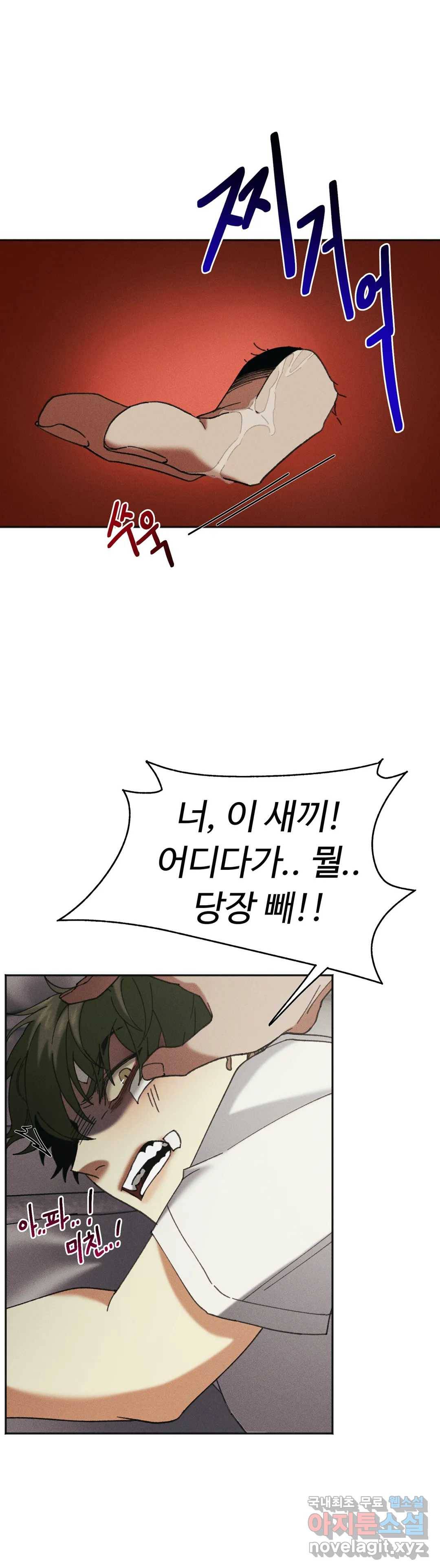 Blindspot 3화 6