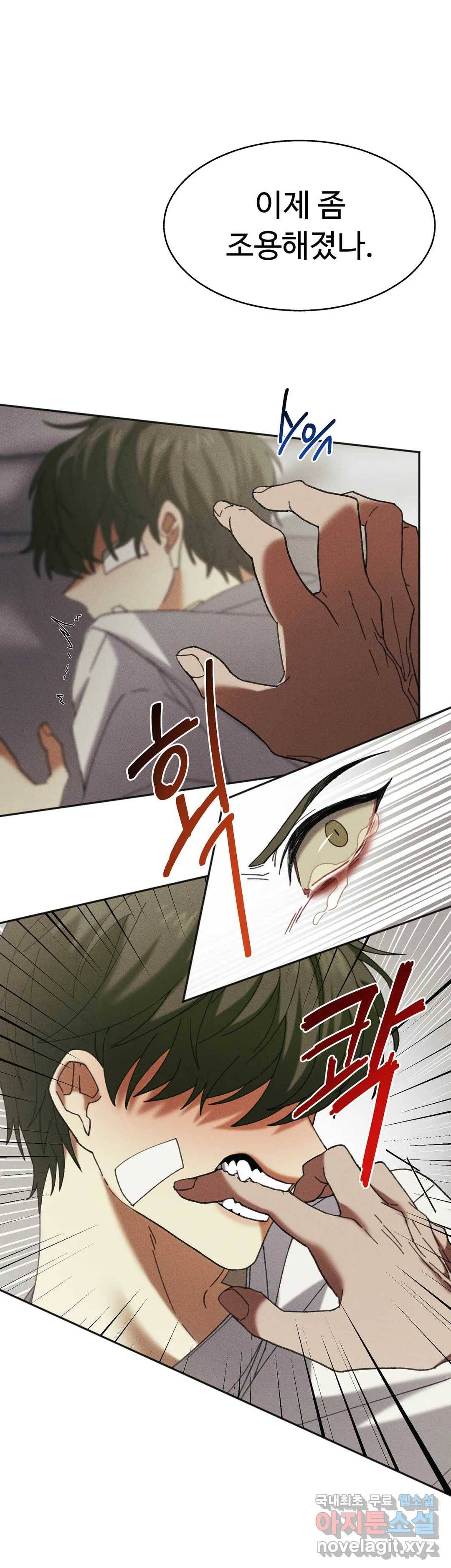 Blindspot 3화 11