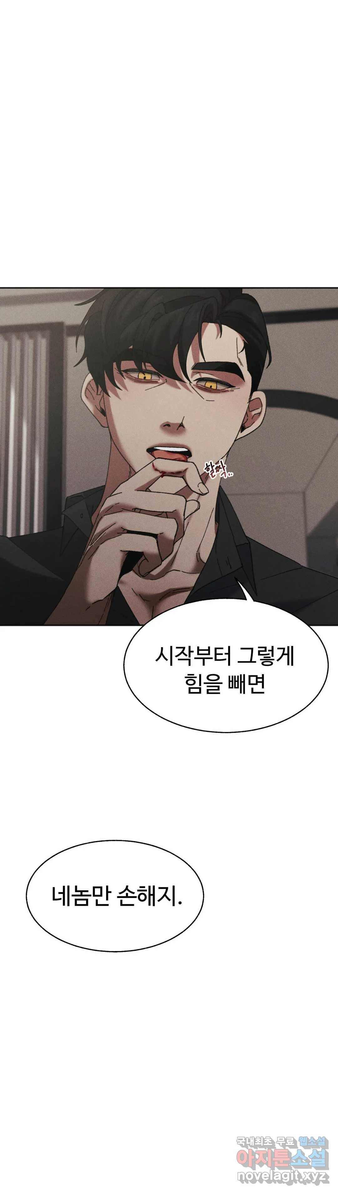 Blindspot 3화 13