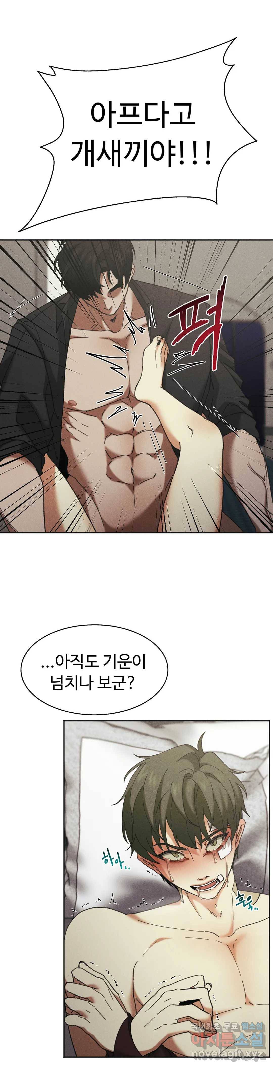 Blindspot 3화 16