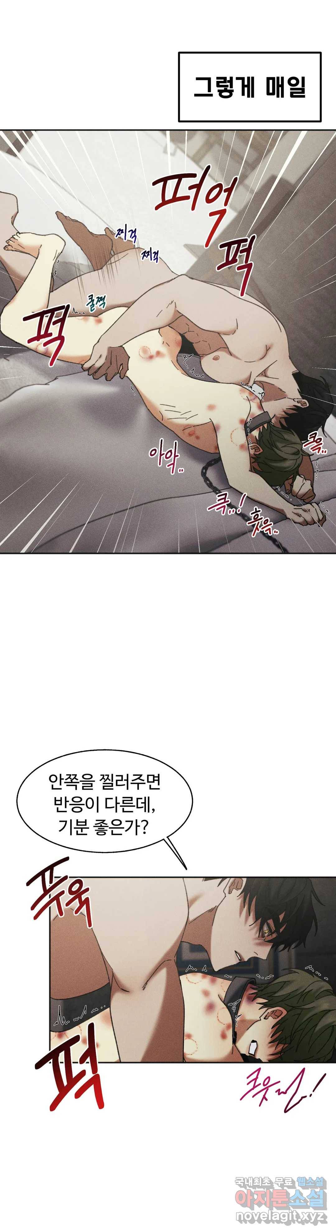 Blindspot 3화 19
