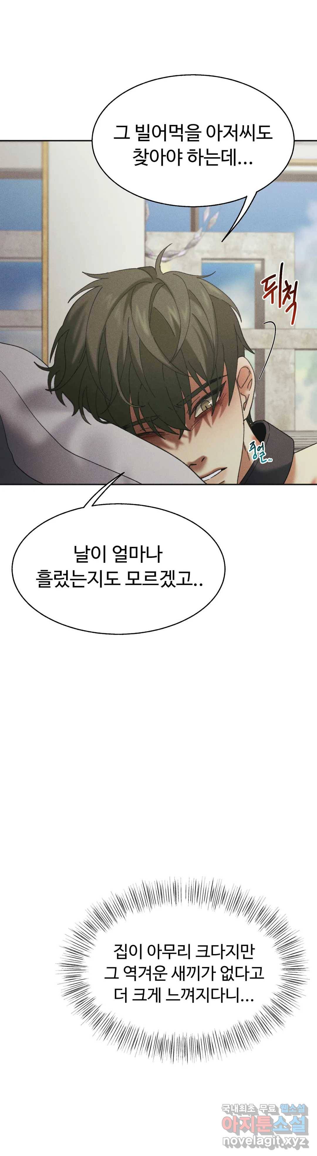 Blindspot 3화 44