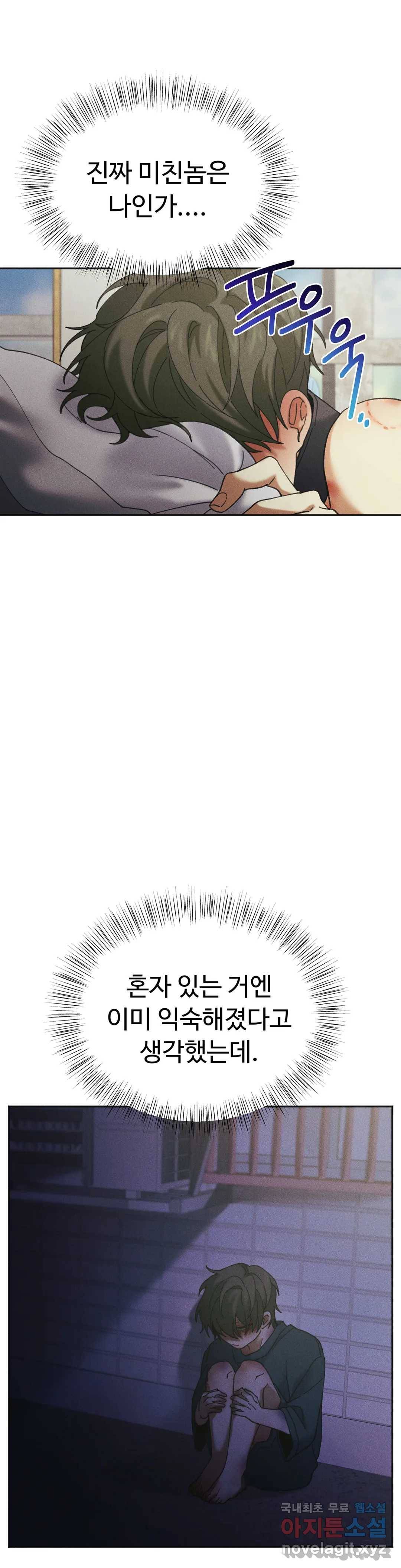 Blindspot 3화 45