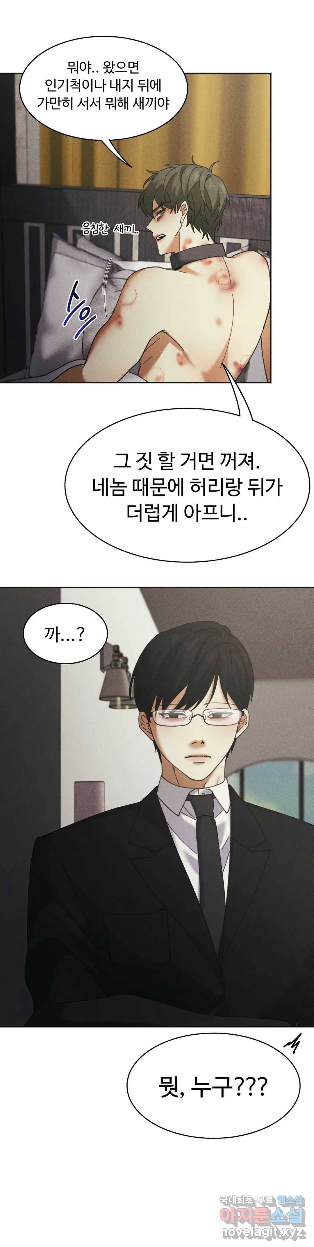 Blindspot 3화 47