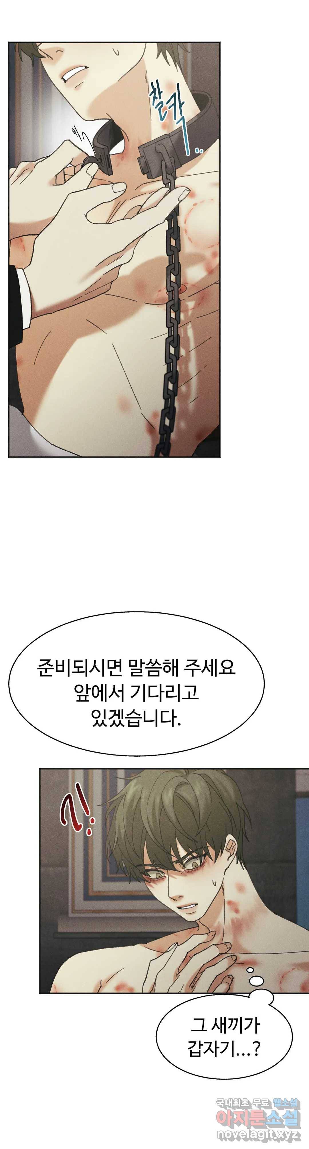 Blindspot 3화 49