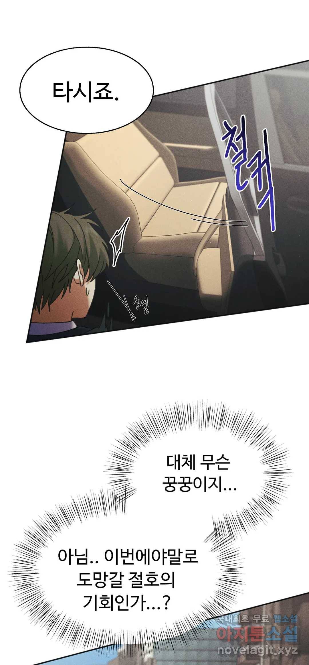 Blindspot 3화 52