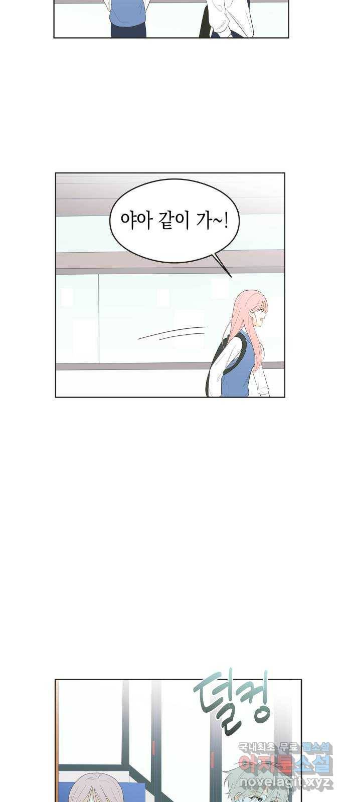 너의 순정, 나의 순정 3화 12