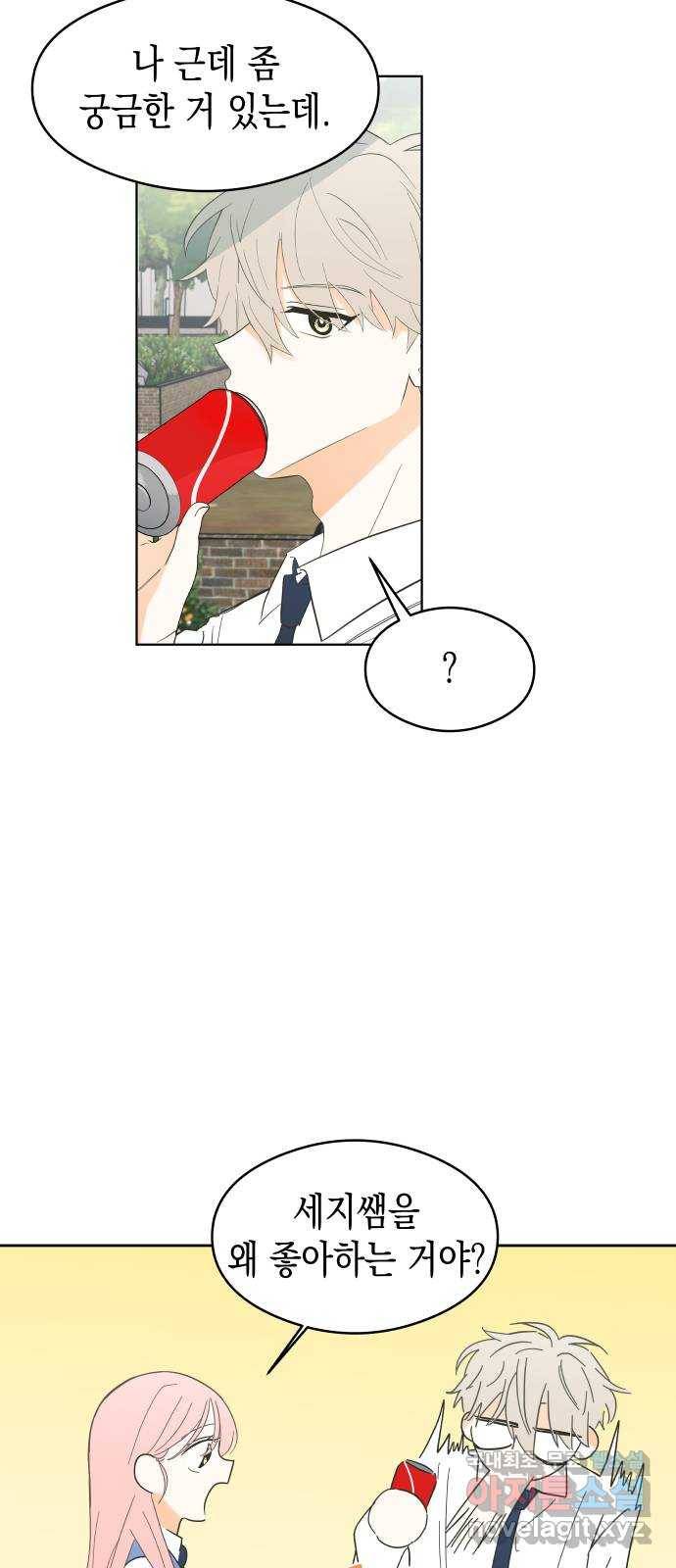 너의 순정, 나의 순정 3화 25