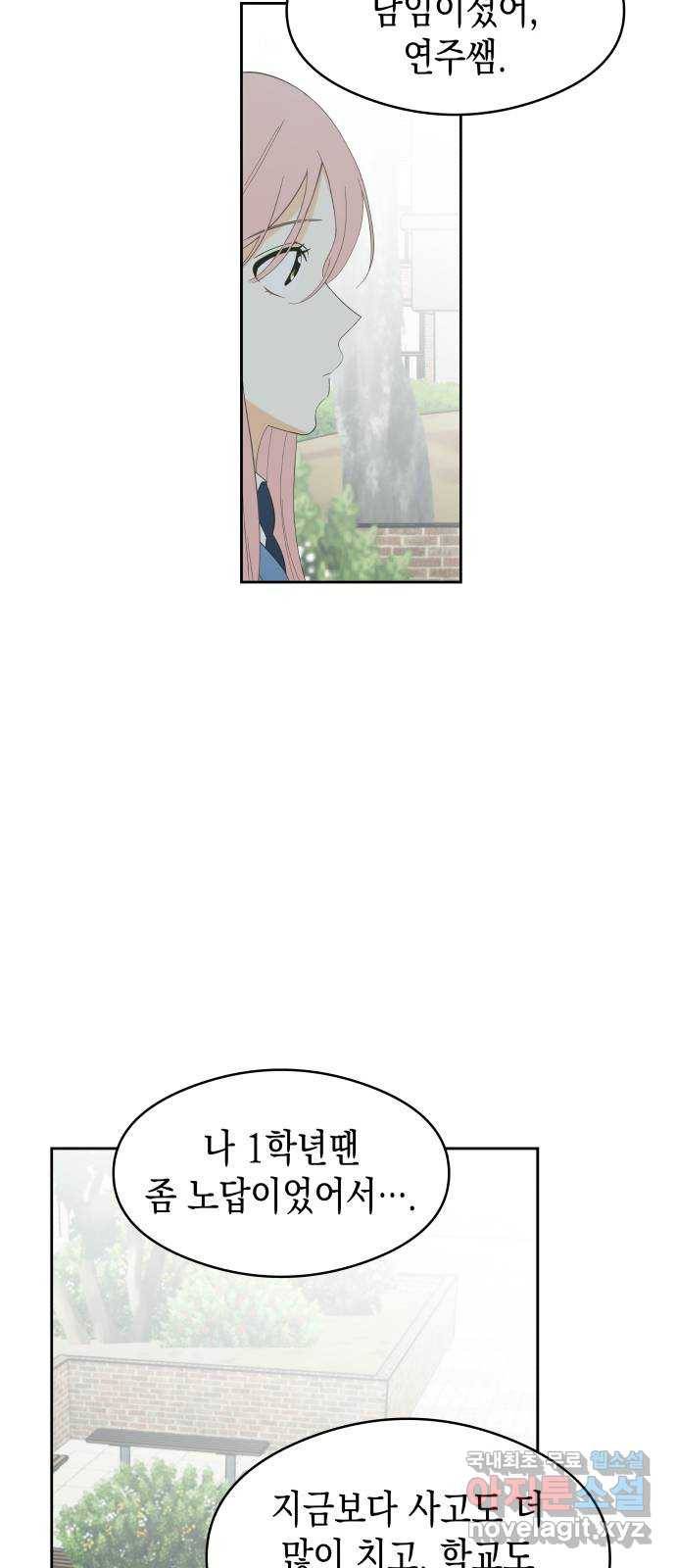 너의 순정, 나의 순정 3화 27