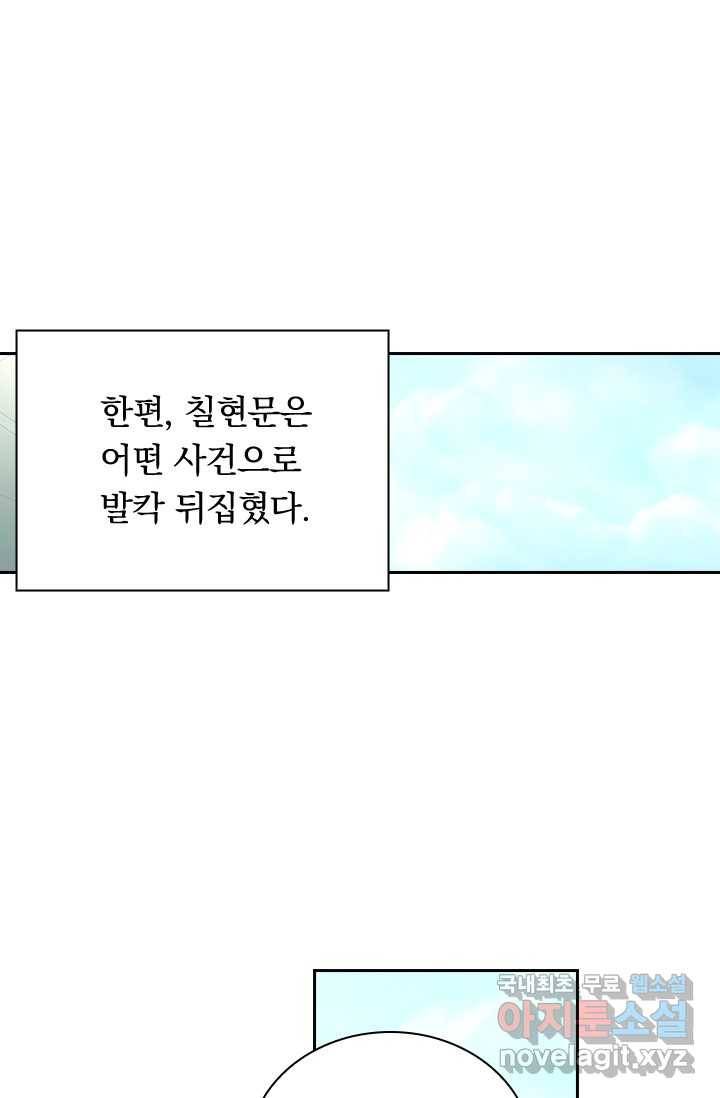 학사신공 16화 2