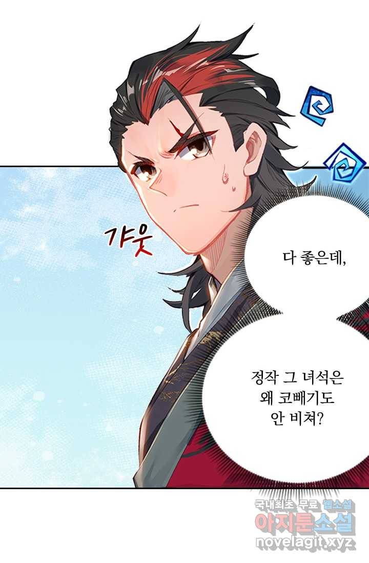 학사신공 16화 5