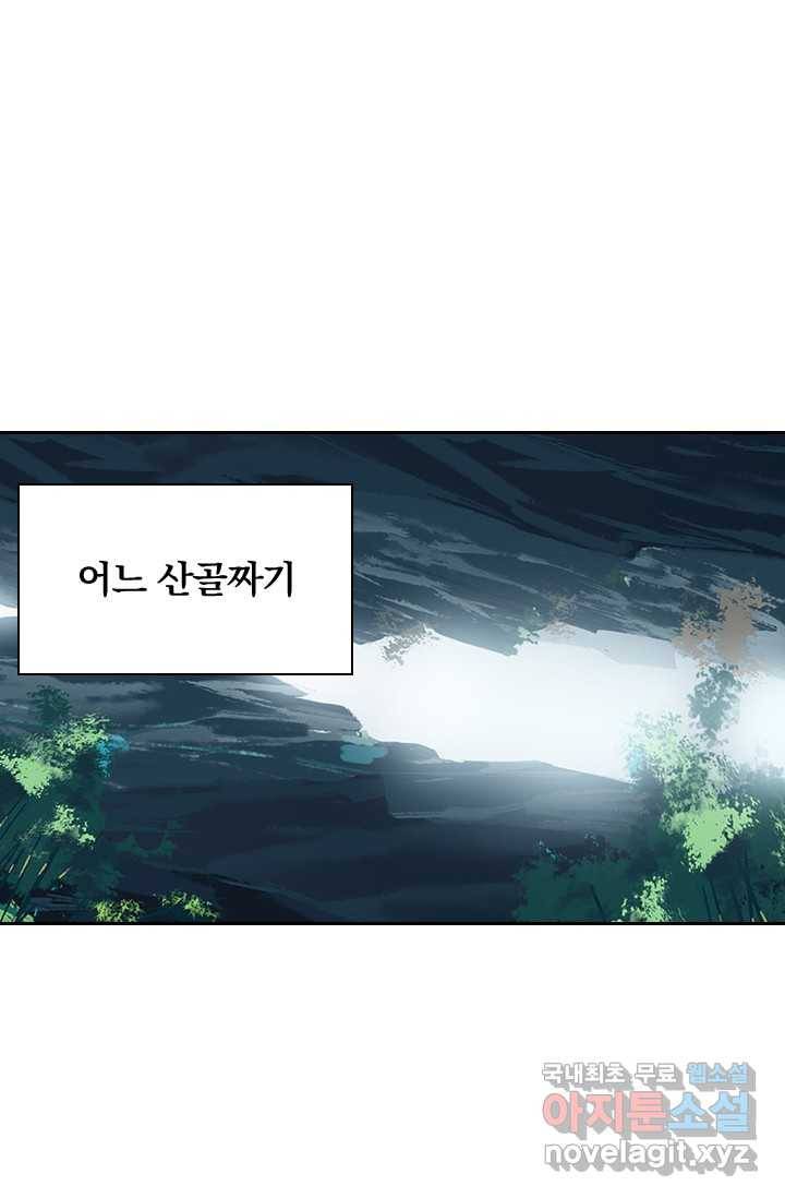 학사신공 16화 6