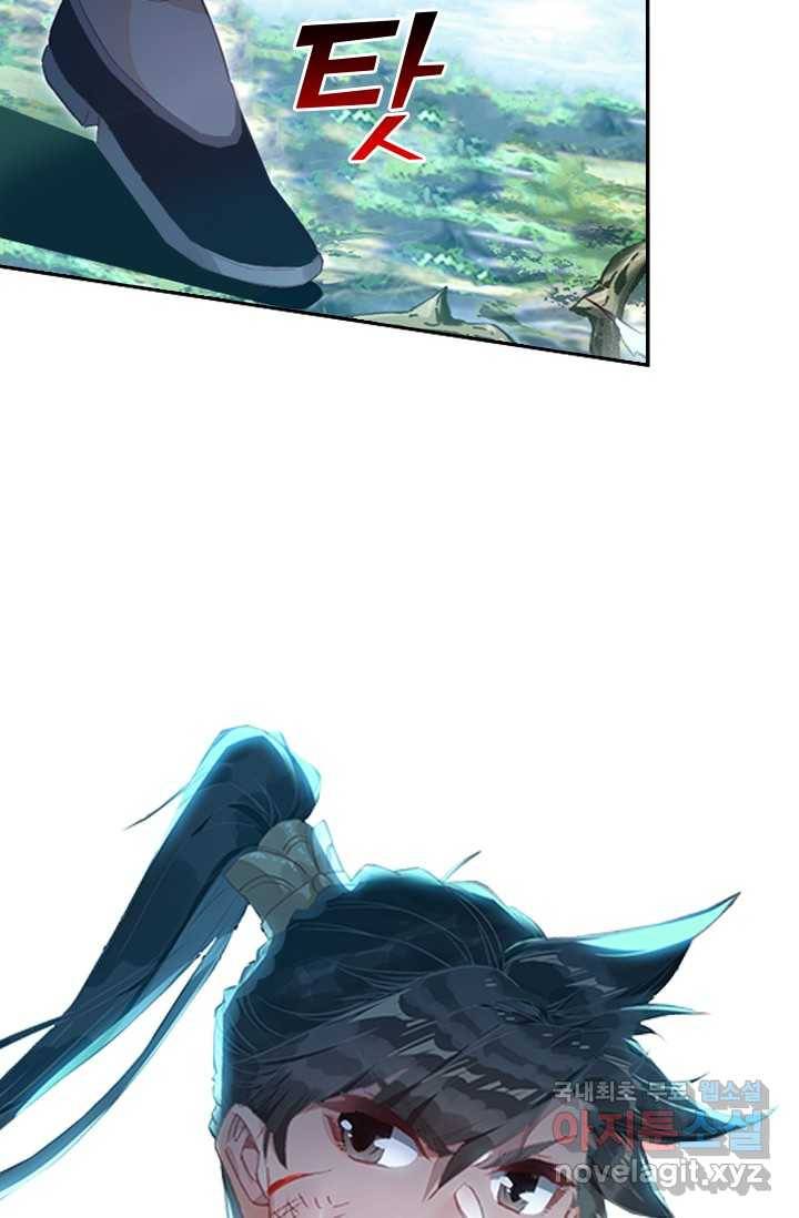 학사신공 16화 9