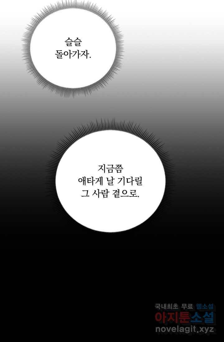 학사신공 16화 11
