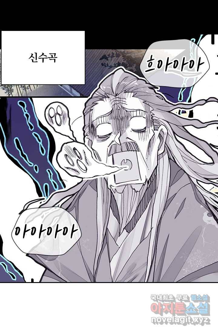 학사신공 16화 12