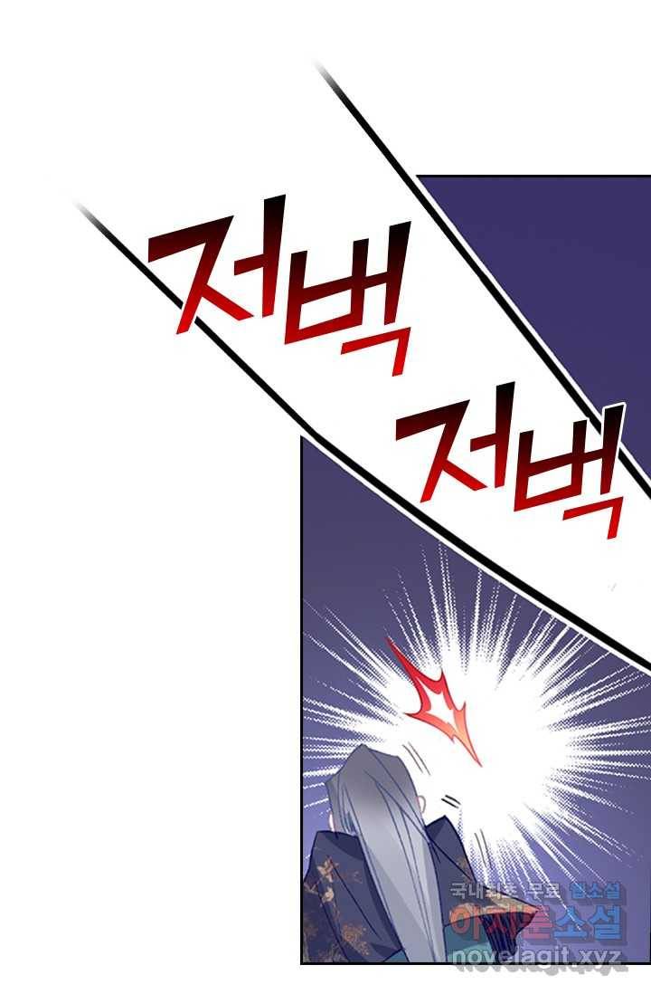 학사신공 16화 13
