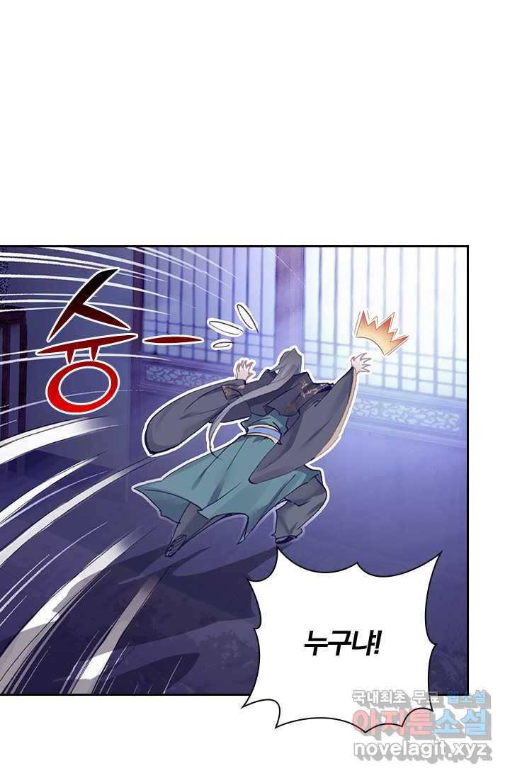 학사신공 16화 14