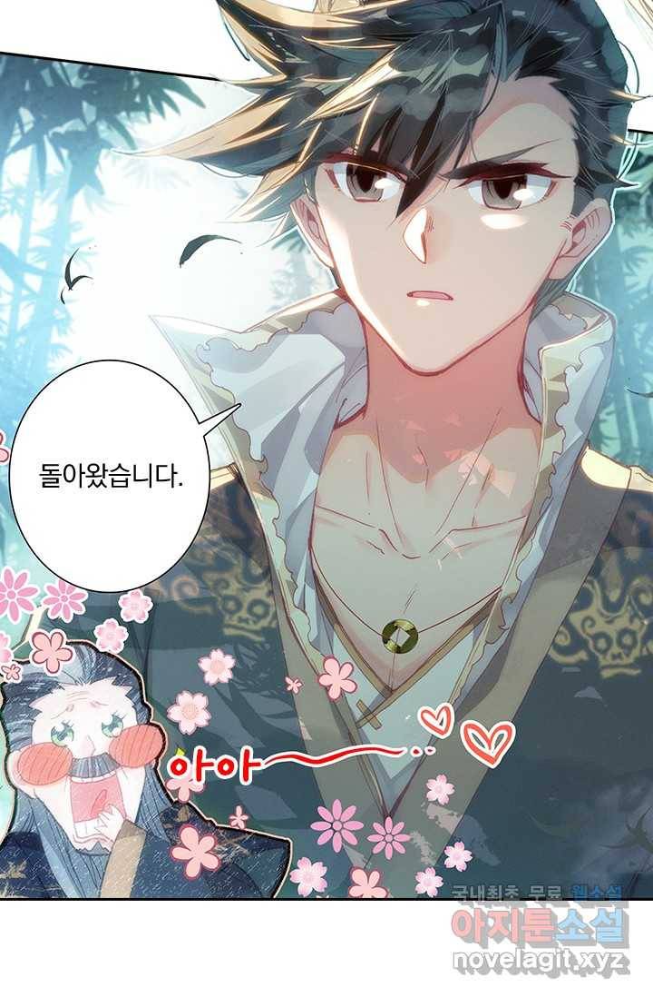 학사신공 16화 16