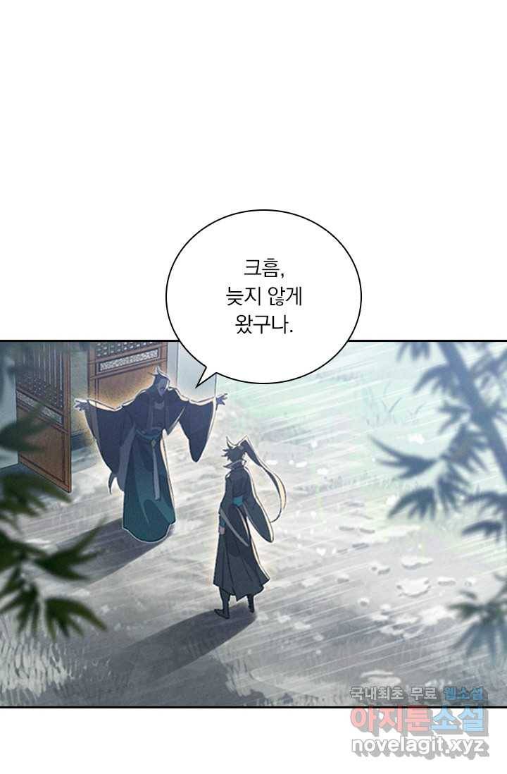 학사신공 16화 17