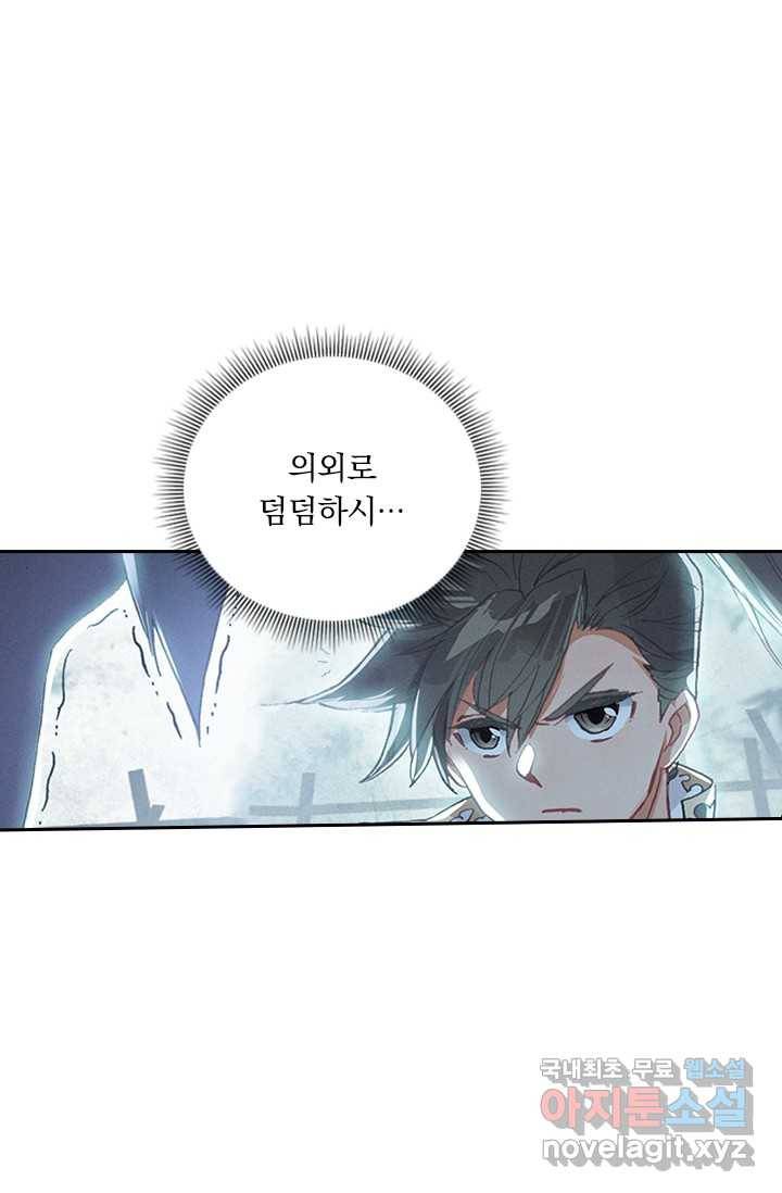 학사신공 16화 18