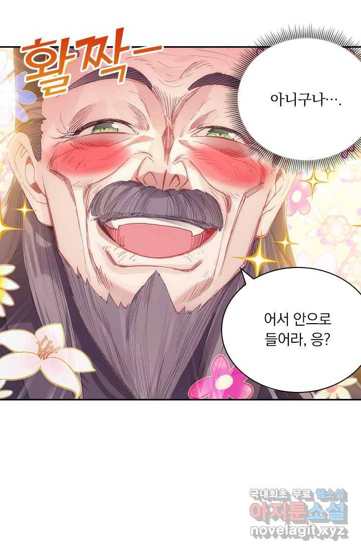 학사신공 16화 19
