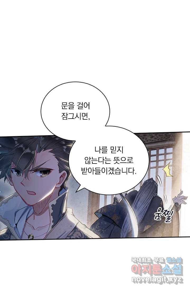 학사신공 16화 21