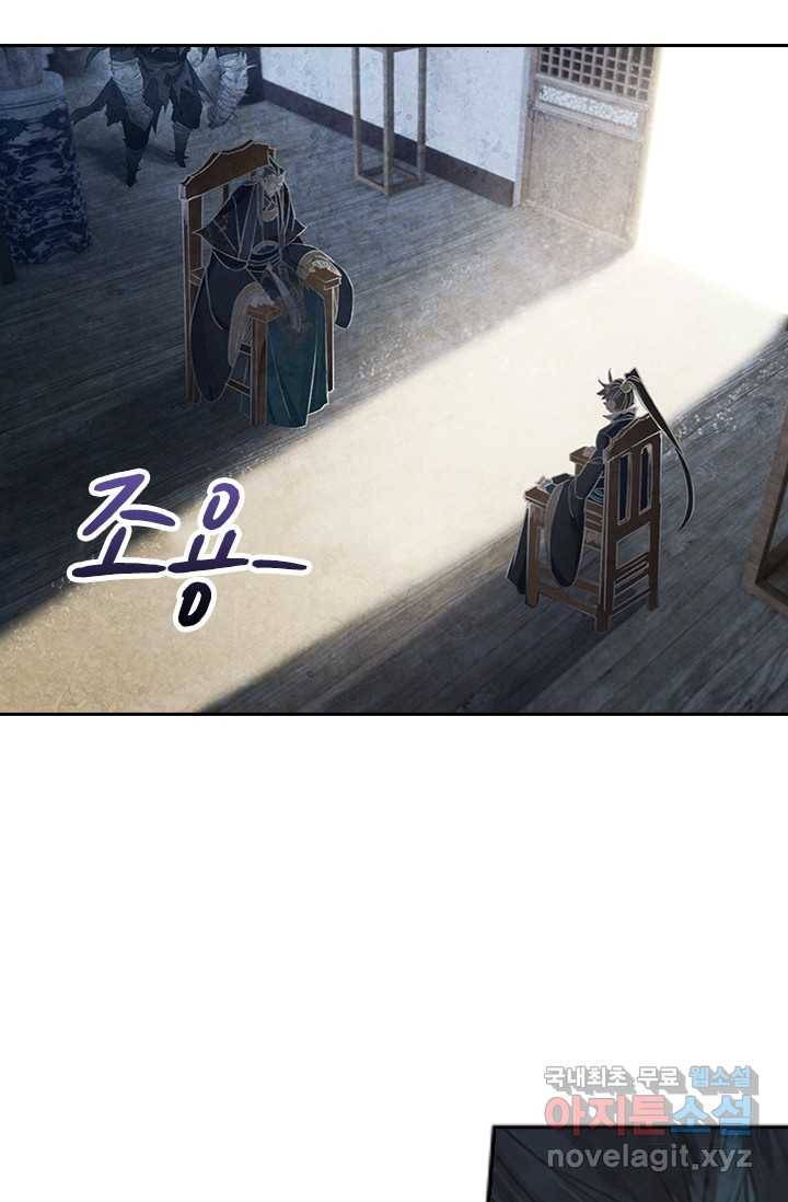 학사신공 16화 23