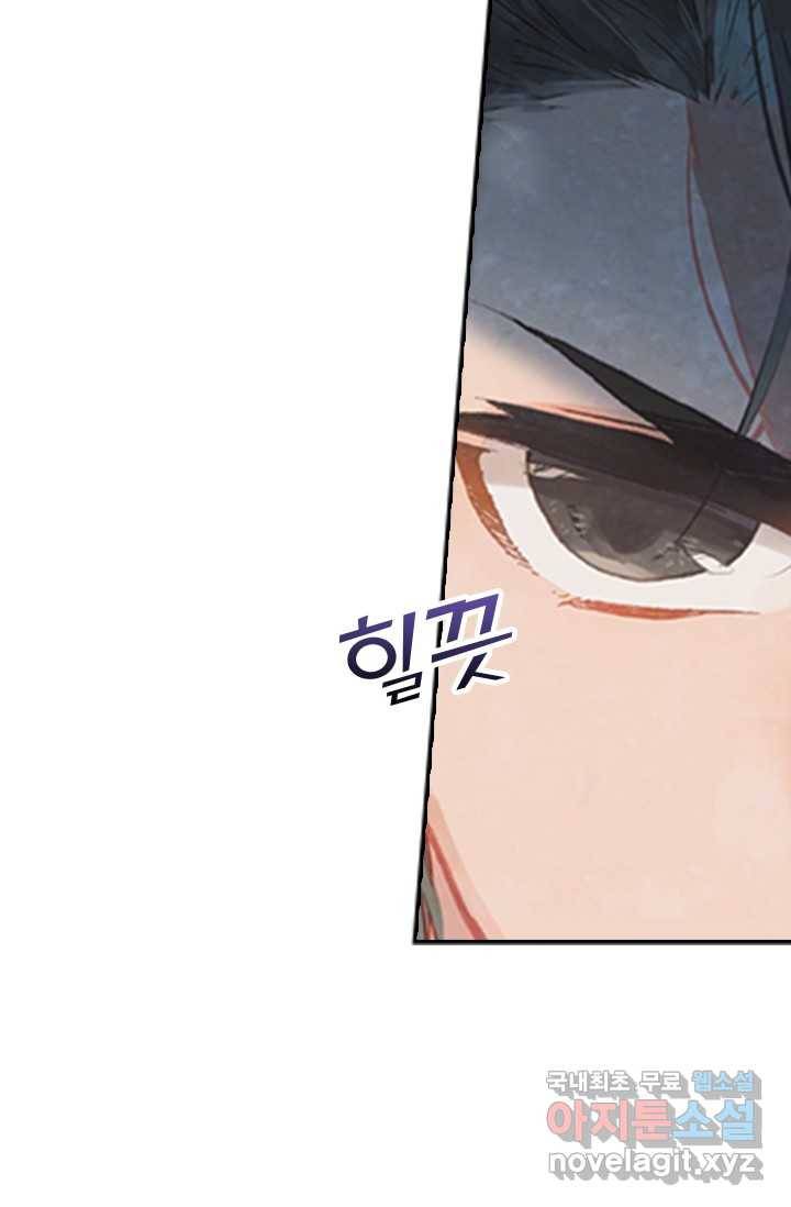 학사신공 16화 24