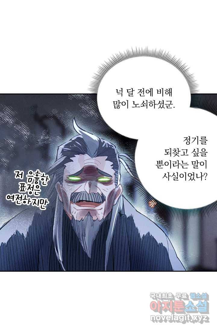학사신공 16화 25