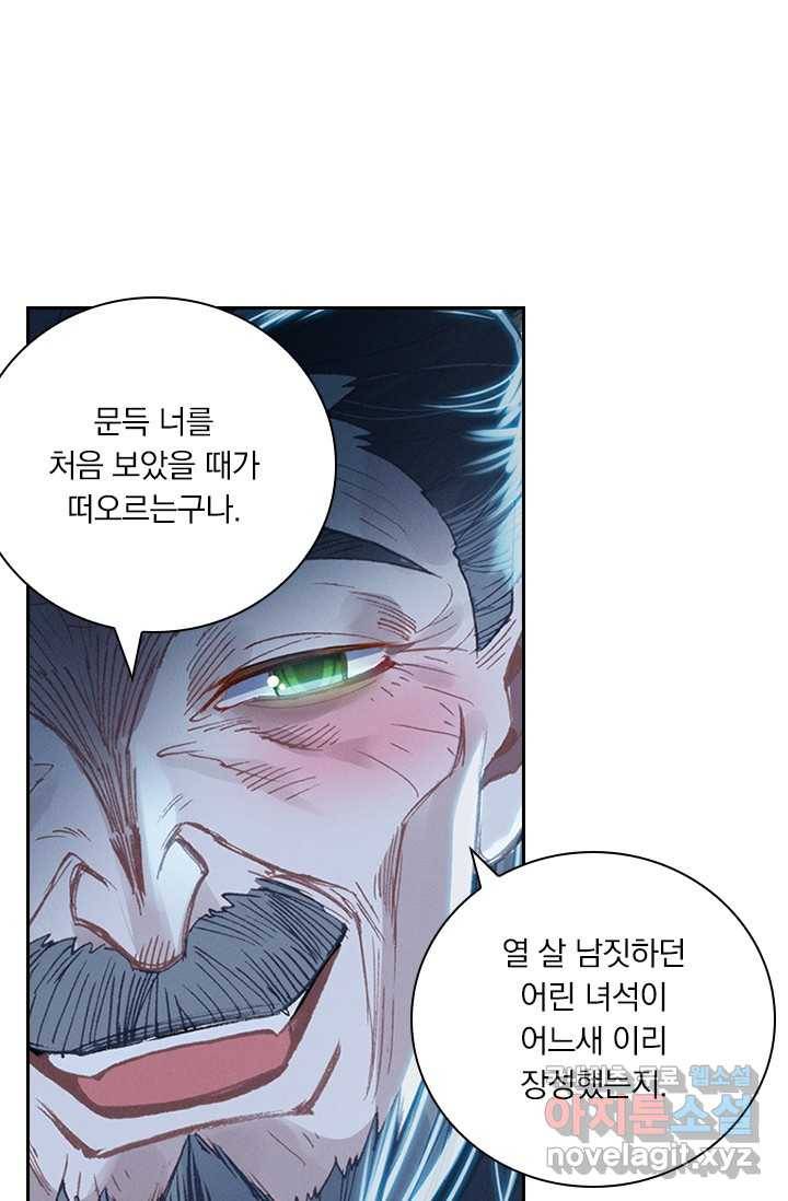 학사신공 16화 26