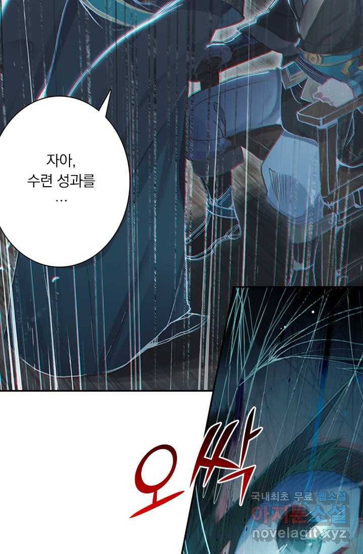 학사신공 16화 30