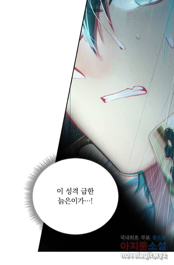 학사신공 16화 31