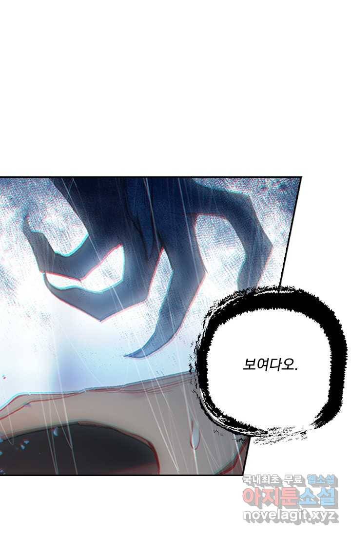 학사신공 16화 32