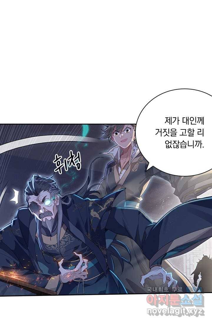 학사신공 16화 33