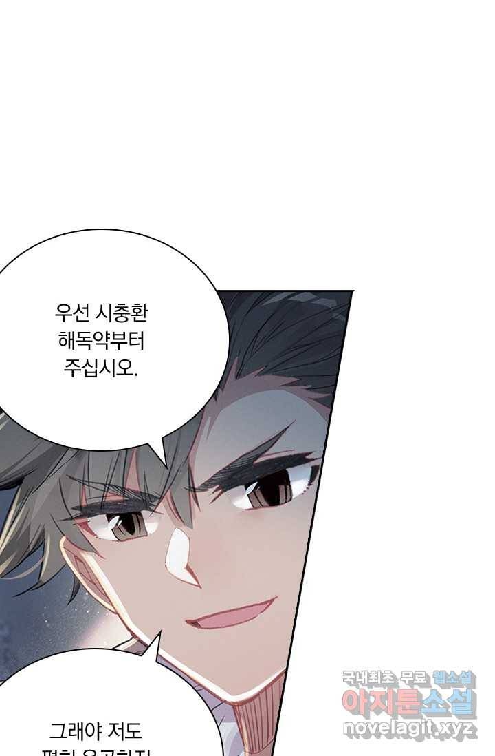 학사신공 16화 34