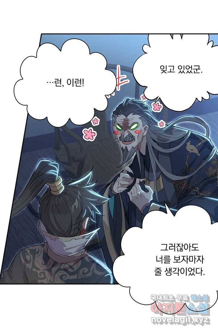 학사신공 16화 36