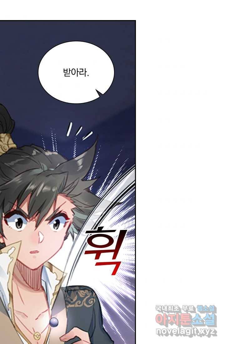 학사신공 16화 38