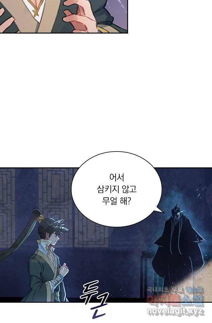 학사신공 16화 39