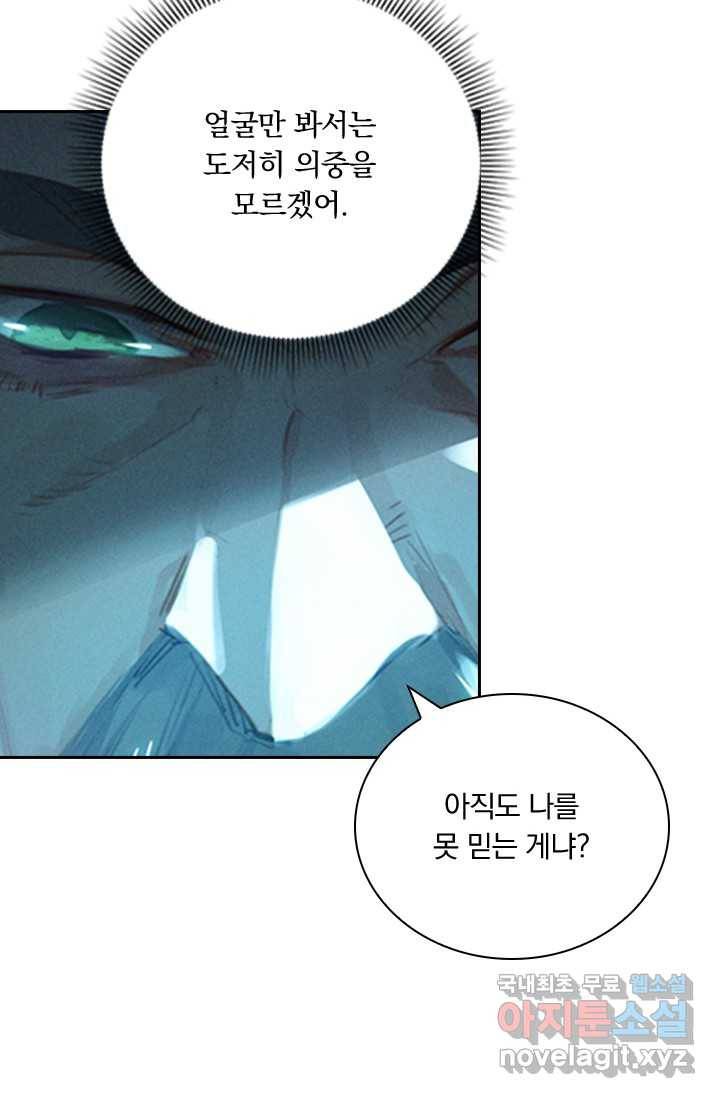학사신공 16화 41