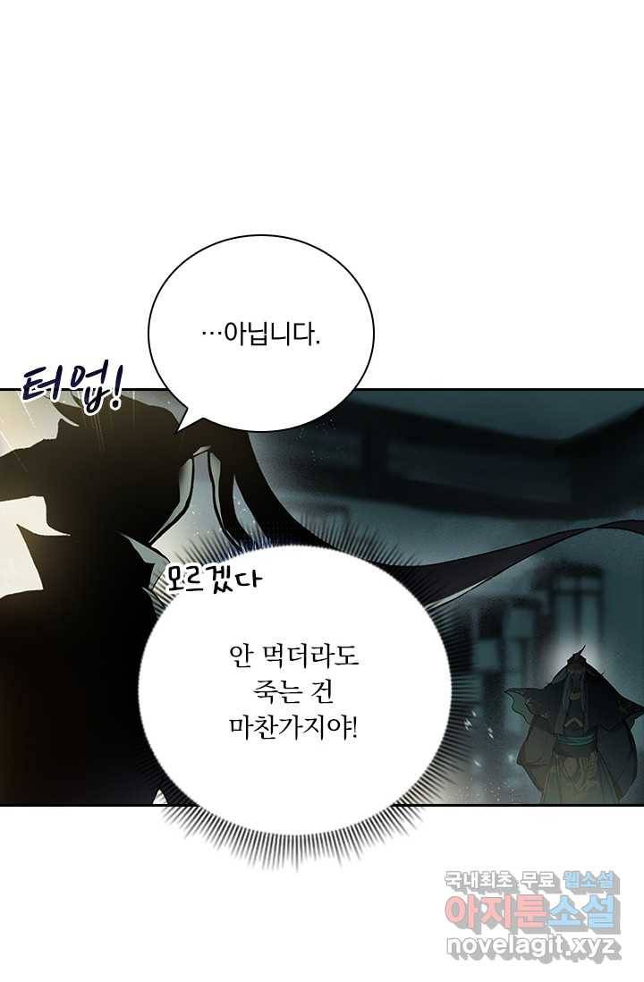 학사신공 16화 42