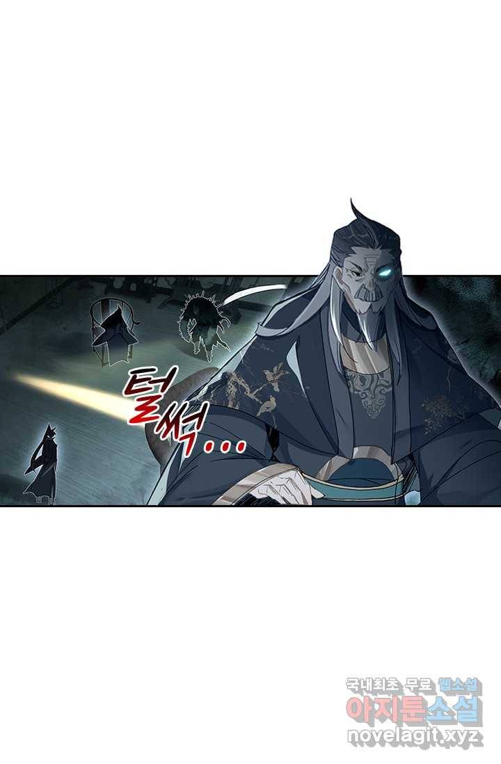 학사신공 16화 43