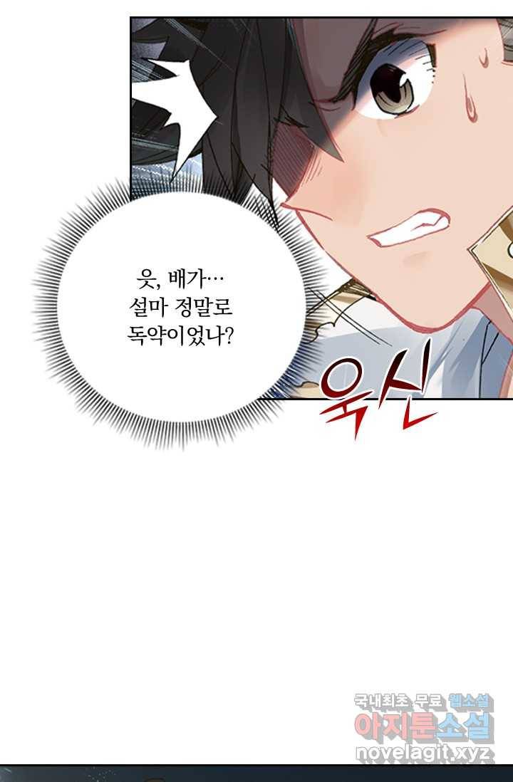 학사신공 16화 44