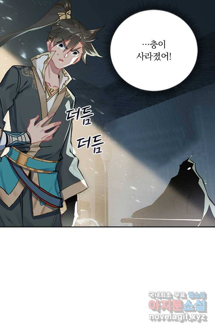 학사신공 16화 45