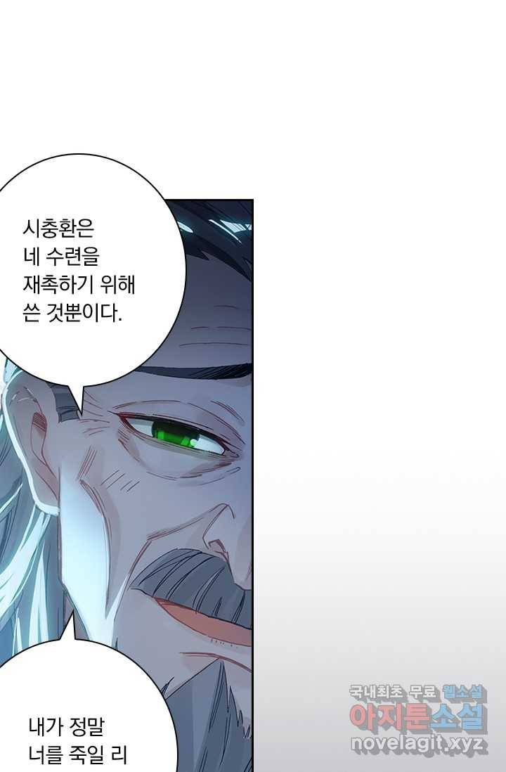 학사신공 16화 46