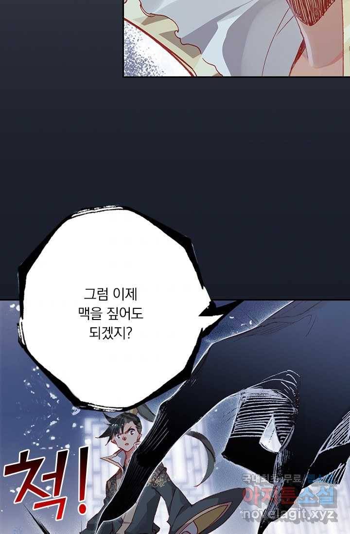 학사신공 16화 48